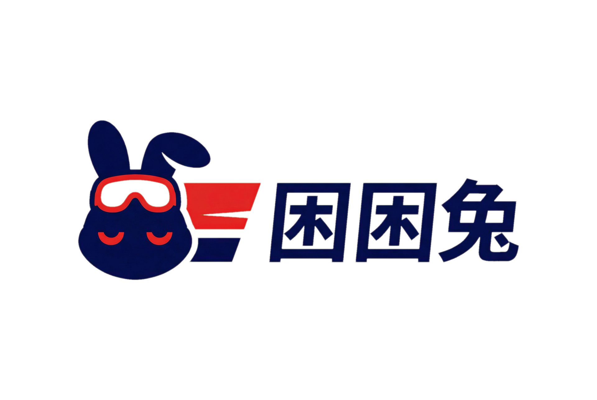 困困兔
